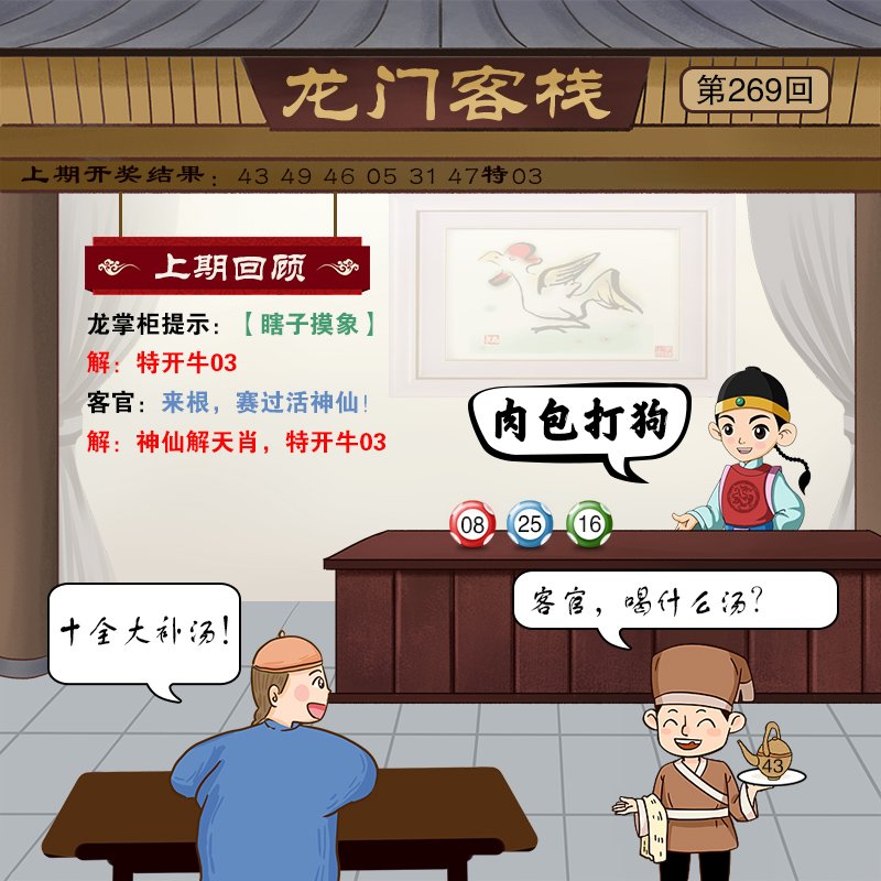 龙门客栈