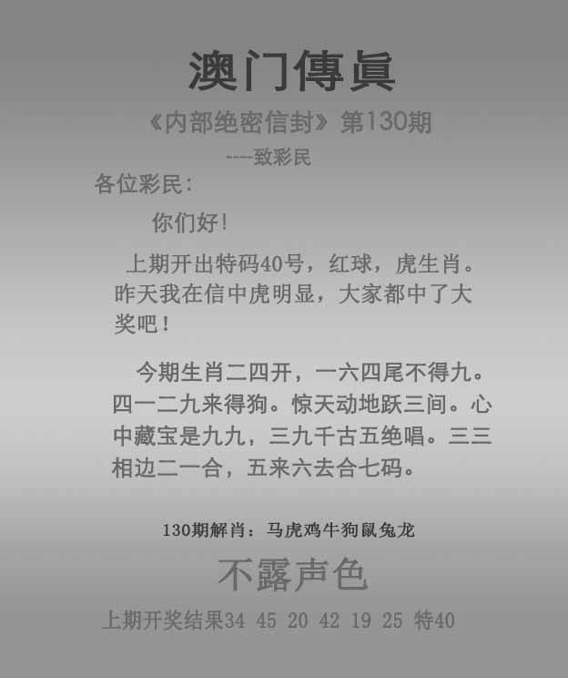130期澳门传真图解析示意图