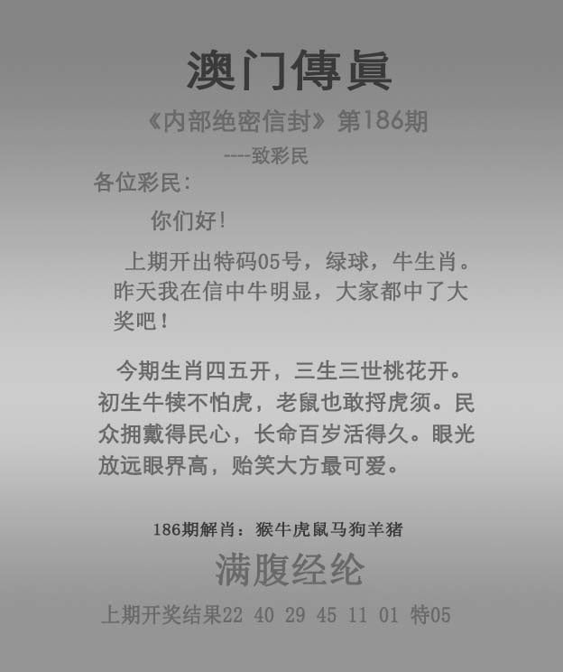 186期澳门传真图解析示意图