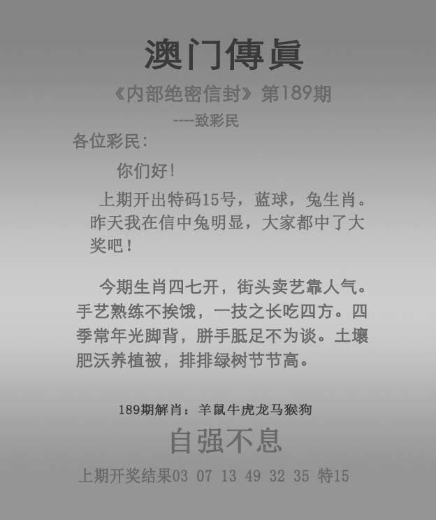 189期澳门传真图解析示意图