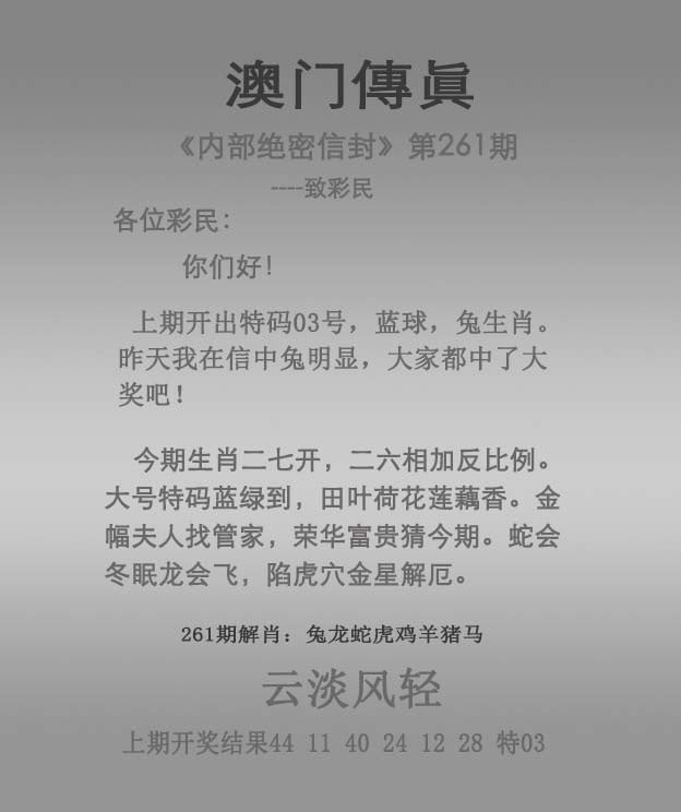 261期澳门传真图解析示意图，解析：新澳今天最新资料2024,澳彩最新资科,新澳天天开奖资料大全600,新溴天天免费资料