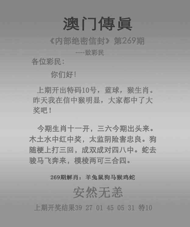 269期澳门传真图解析示意图，解析：555525王中王心水秘诀,555525王中王心水高手,5555525王中王心水高手,555525王中王心水高手灵蛇