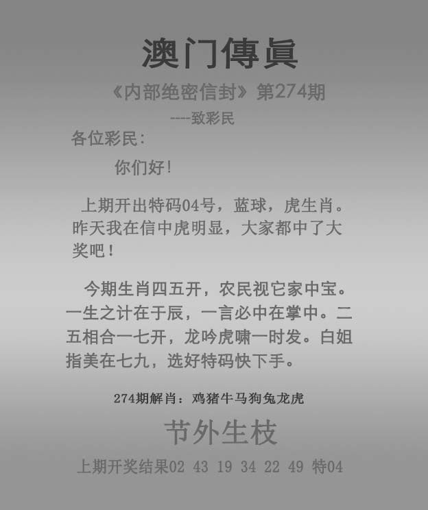 274期澳门传真图解析示意图，解析：77777788888王中王中特点亮,7777788888王中王中特点亮,7777788888王中王中特,77777788888王中王中