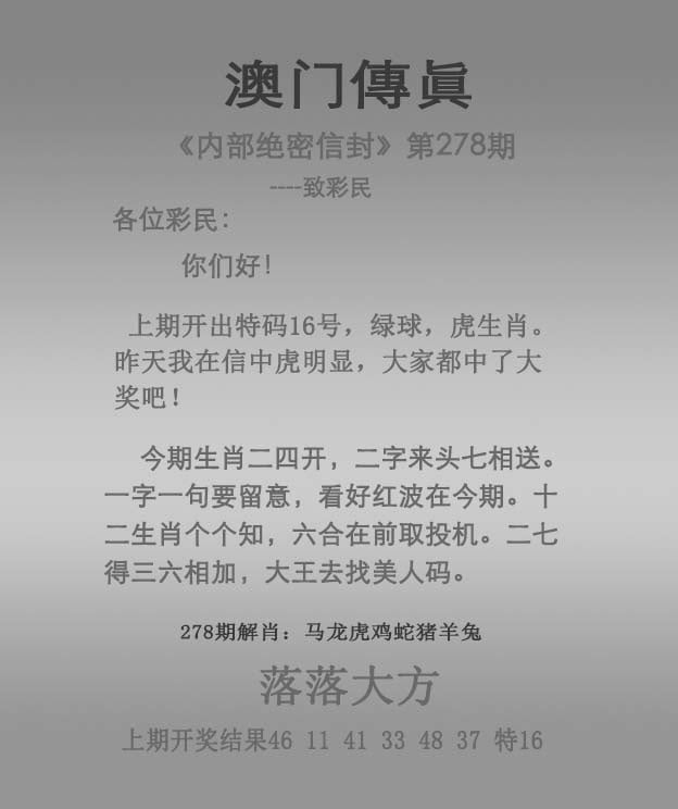 278期澳门传真图解析示意图，解析：2005新澳门天天开好彩大乐透开奖结果,澳门管家婆100精准香港谜语今天的谜1,澳门管家婆100精准谜语今天的谜,新澳门管家100期下一期预测