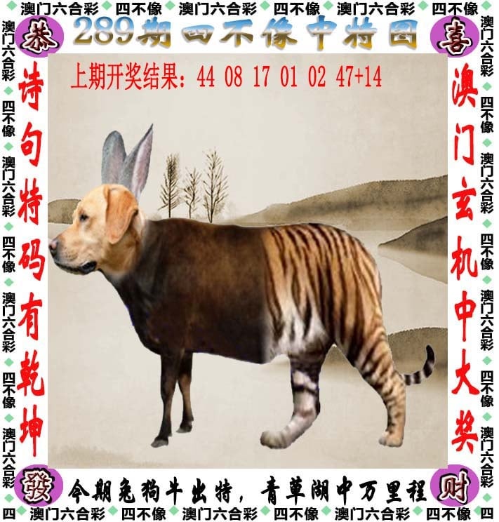 289期天天好彩本期澳门四不像中特图，解读：2025年天天彩资料大全最新,2025年天天彩资料大全,2025年天天彩资料大全最新版,2025天天彩资料大全最新