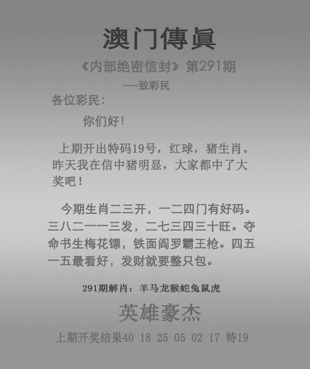291期澳门传真图解析示意图，解析：新澳门今晚9点35分下一期预测,新澳门特一肖下一期预测,澳门特一肖下一期预测,澳门一特一肖下一期预测