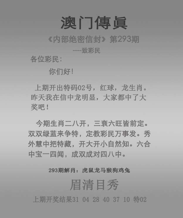 293期澳门传真图解析示意图，解析：7777788888精准2025,7777788888精准新2025年,777778888888精准,7777788888888精准