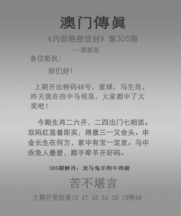 305期澳门传真图解析示意图,解析:2025天天免费资料最新版,澳门管家婆100精准香港谜语,2025年正版资料免费下载入口,澳门管家婆谜语答案