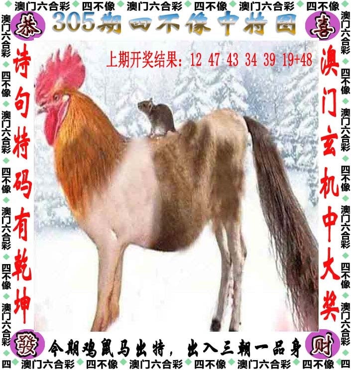 305期天天好彩本期澳门四不像中特图,解读:2025正版资料大全免费观看,2025正版资料大全免费,2025正版资料大全,2025年正版资料大全免费版