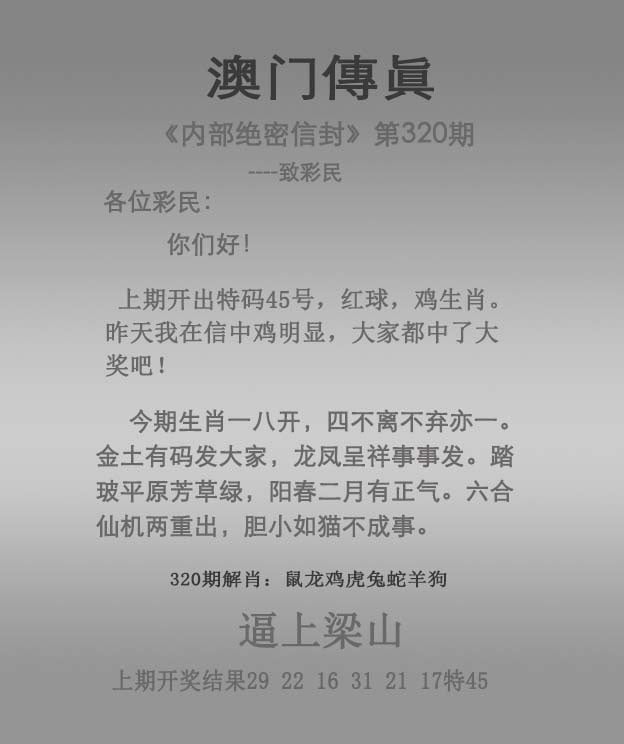320期澳门传真图解析示意图，解析：7777788888王中王中王特区天顺,7777788888王中王中,7777788888王中王凤凰巢,7777788888新王中王彩图网福建体彩超级