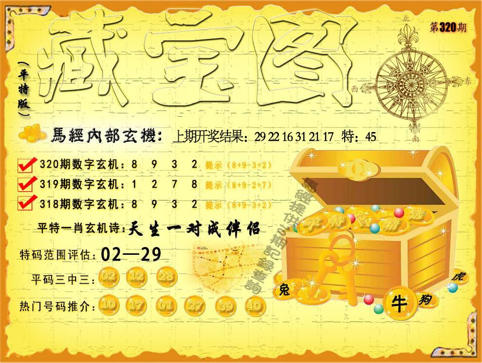 澳门藏宝图示意图,内容：新澳门青青免费谜语答案解析,新澳门青青免费谜语答案,新澳门青青免费谜语,新澳青青免费谜语答案