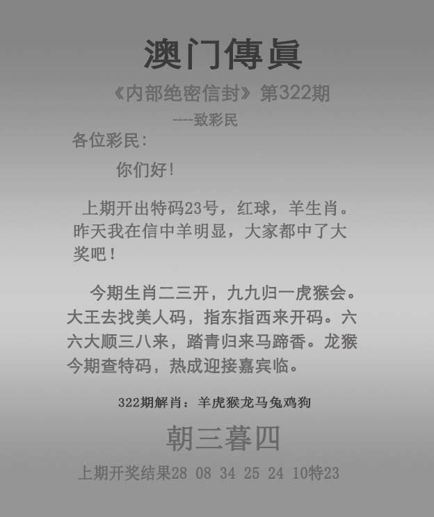 322期澳门传真图解析示意图，解析：新澳门今晚9点35分下一期预测,澳门9点35分06研今日预测,新澳今晚开肖一特预测和,新澳今晚一肖一特预测和