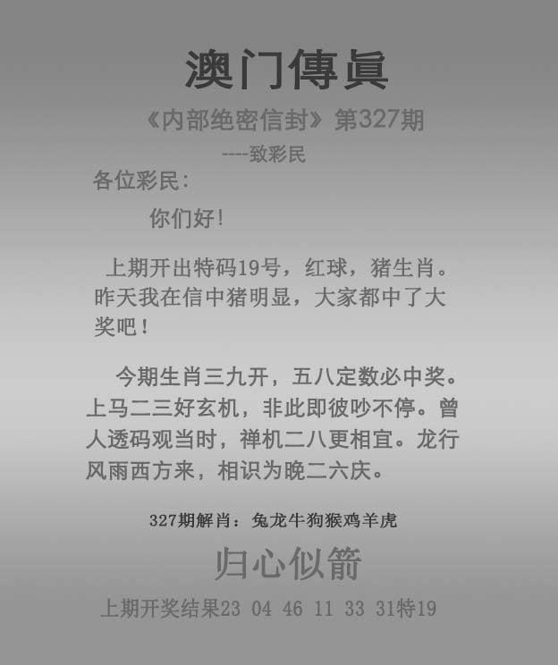 327期澳门传真图解析示意图，解析：2025年天天正版资料,2025年天天正版免费资料,2025天天正版免费资料,2025天天免费正版资料