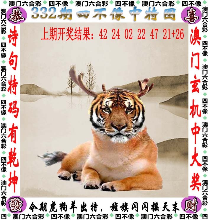 332期天天好彩本期澳门四不像中特图，解读：2025正版资料免费下载入口,2025年正版资料免费下载入口,2025正版免费资料下载入口,2025最新正版资料免费