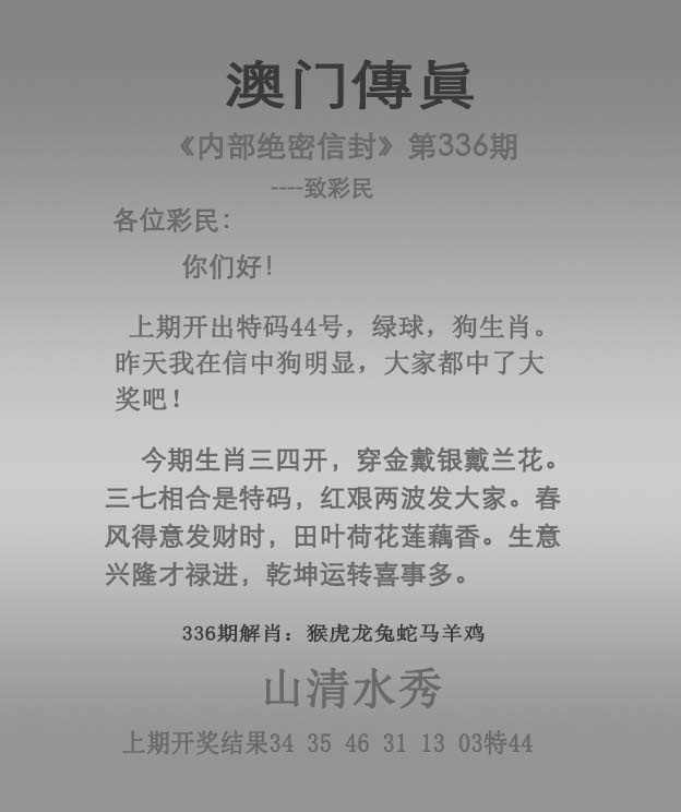336期澳门传真图解析示意图，解析：澳门管家一肖一特预测技巧,澳门管家一肖一特预测,澳门管家一肖一特预测结果,澳门管家一肖一特谁预测的