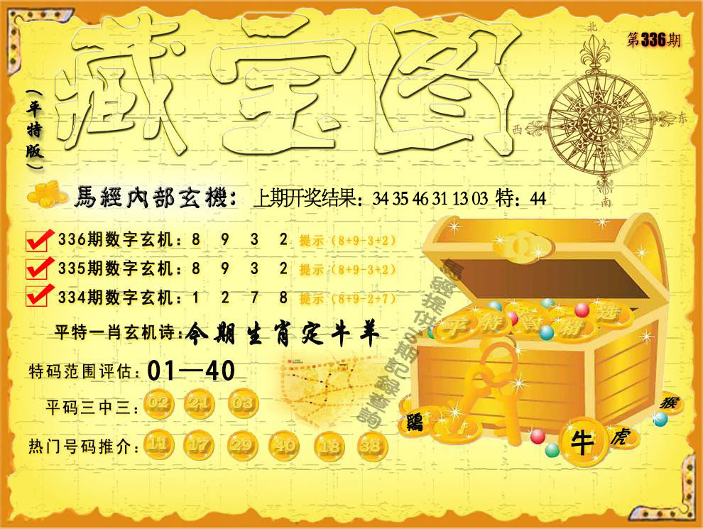 澳门藏宝图示意图,内容：新澳门青青谜语大全最新,新澳门青青谜语答案大全,新澳门青青免费谜语大全,新澳门青青谜语资料