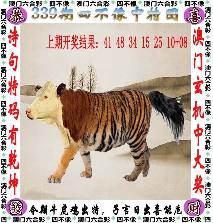 339期天天好彩本期澳门四不像中特图，解读：2025年免费资料大全下载入口,2025年免费资料大全免费,2025全年免费资料大全一,2025正版免费资料下载入口