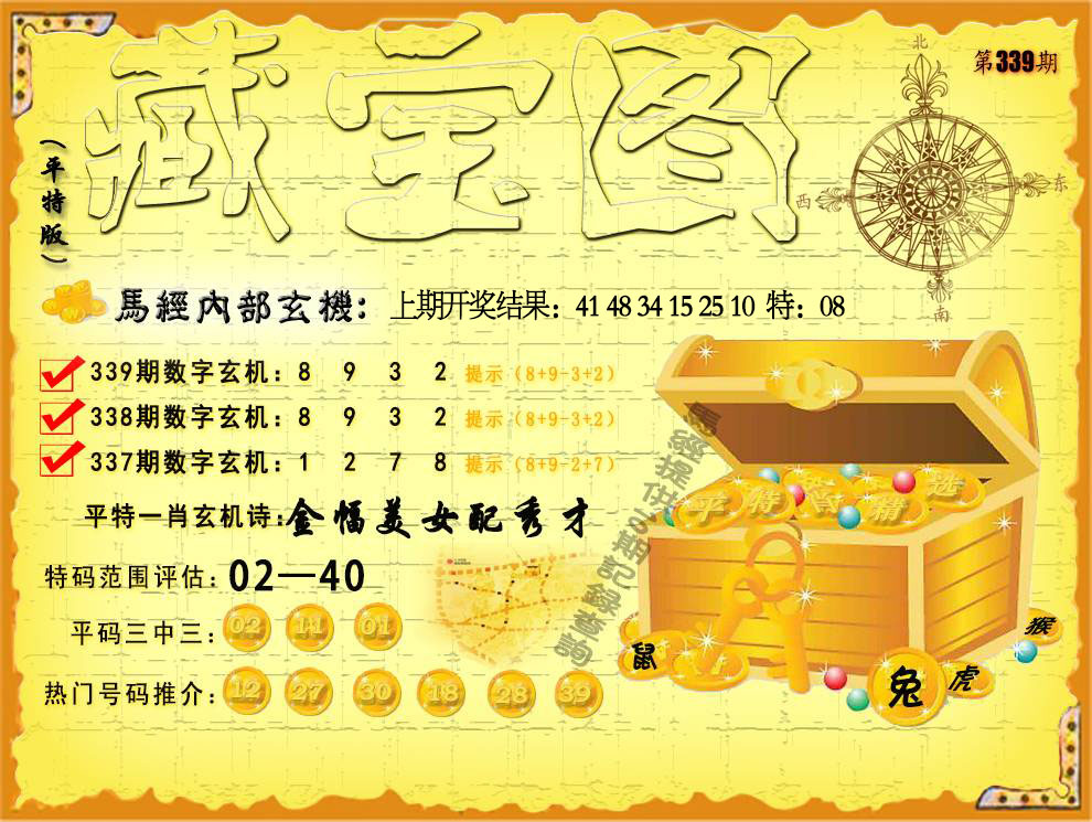 澳门藏宝图示意图,内容：新澳门天天免费谜语大全题库,新澳门天天免费谜语库,澳门天天免费精准谜语大全,新澳门天天免费谜语Ai