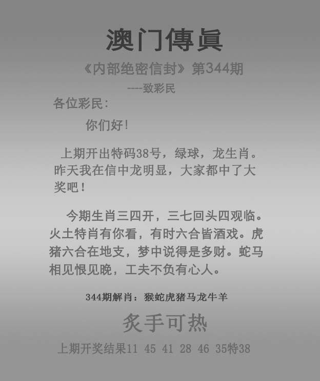 344期澳门传真图解析示意图，解析：2025全年免费资科大全,2025全年免费资料大全,2025年免费资大全,20025全年免费大全