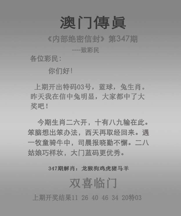 347期澳门传真图解析示意图，解析：新澳门开奖记录查询大乐透结果,新澳门开奖记录查询大乐透结果今天,2005新澳门天天开好彩大乐透开奖结果,2025新澳门天天开好彩大乐透开奖结果8