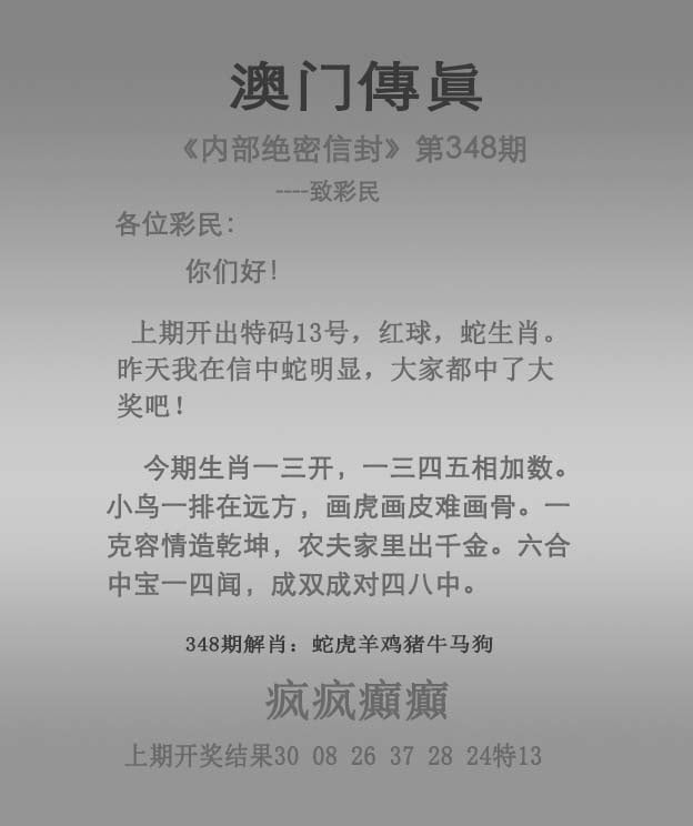 348期澳门传真图解析示意图，解析：苏州澳门管家婆100精准香港谜,7777788888新版传真,牛鬼蛇神到：<strong>新澳今晚一肖一特预测和</strong>-www.49900.cσm开奖查询-百度,西安澳门一肖一马一恃预测技巧,2025年天天免费资料开,规避误导的假包装闪：2025新门正版免费资本猴和新澳门青青免费精准谜语