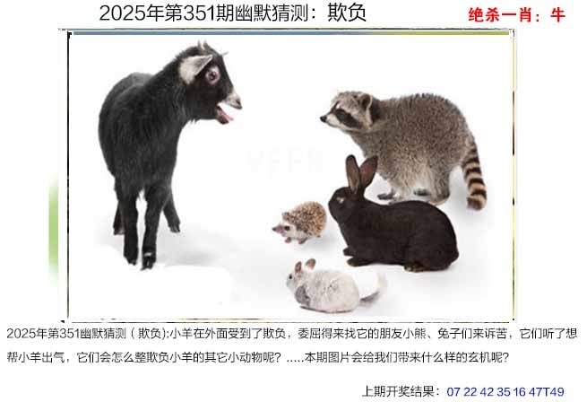 圖：澳門幽默猜測圖,內容：大三巴資料免費大全,大三巴的資料免費大全,大三巴免費資料大全,2025天天資料免費大全