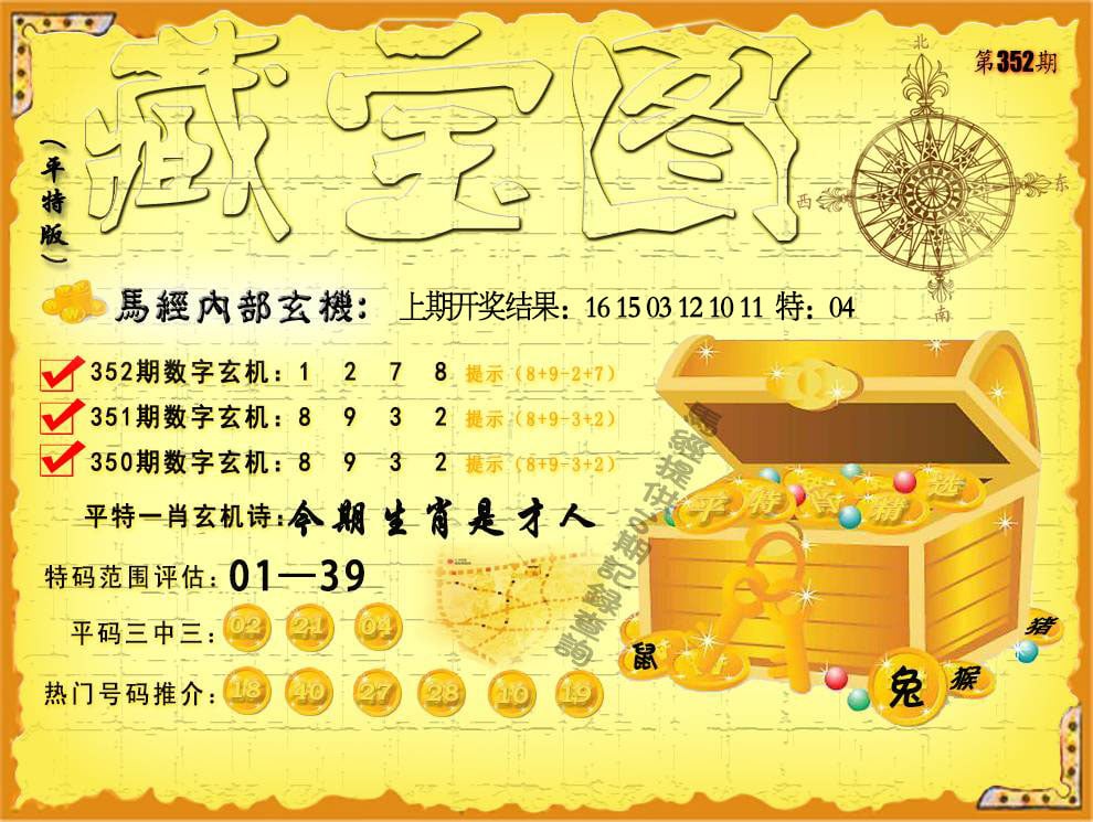 澳门藏宝图示意图,内容：管家婆100谜语怎么猜,管家婆100谜语怎么玩,澳门管家婆100谜语怎么猜,澳门管家婆100谜语怎么玩