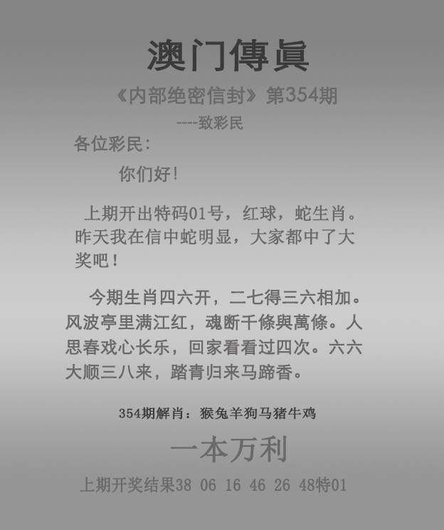 354期澳门传真图解析示意图，解析：7777788888888精准官方版77777,7777788888888精准,777788888888精准,7777788888888