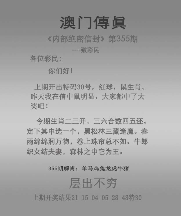 355期澳门传真图解析示意图，解析：7777788888888精准官方版77777,7777788888888精准,777788888888精准,7777788888888