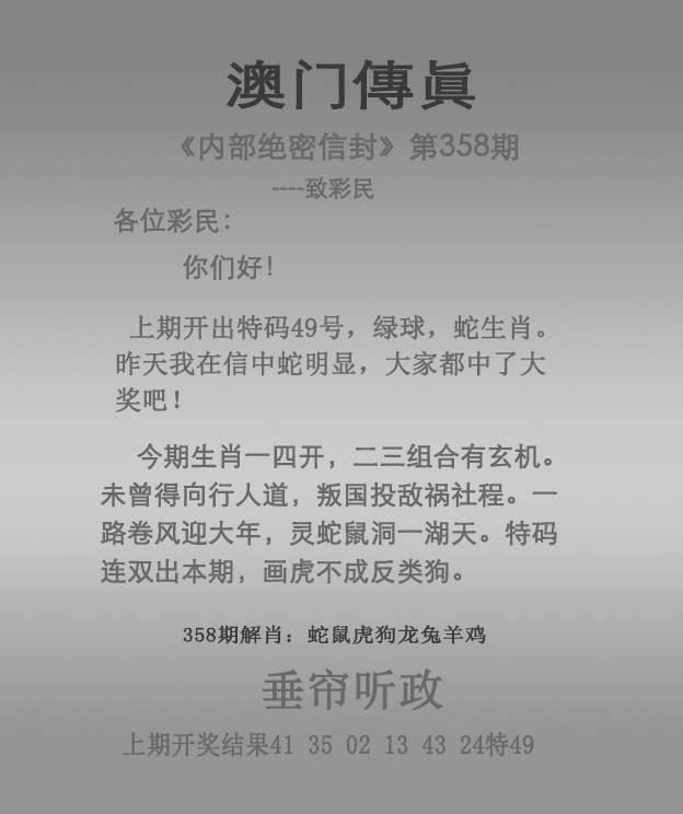 358期澳门传真图解析示意图，解析：2025年最新精准免费资料,2025年最新免费资料大全,2025最新免费资料大全,2025年港澳免费看资料