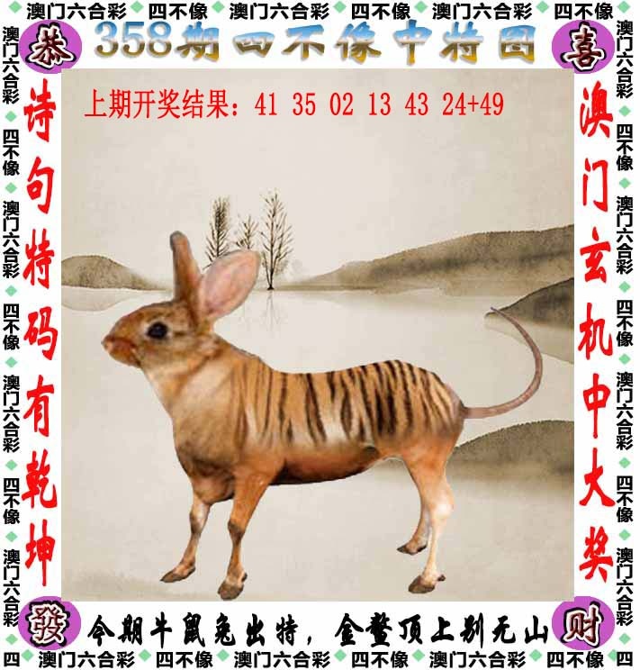 358期天天好彩本期澳门四不像中特图，解读：大三巴的资料免费大全,大三巴资料免费大全,大三巴免费资料大全,2025天天资料免费大全