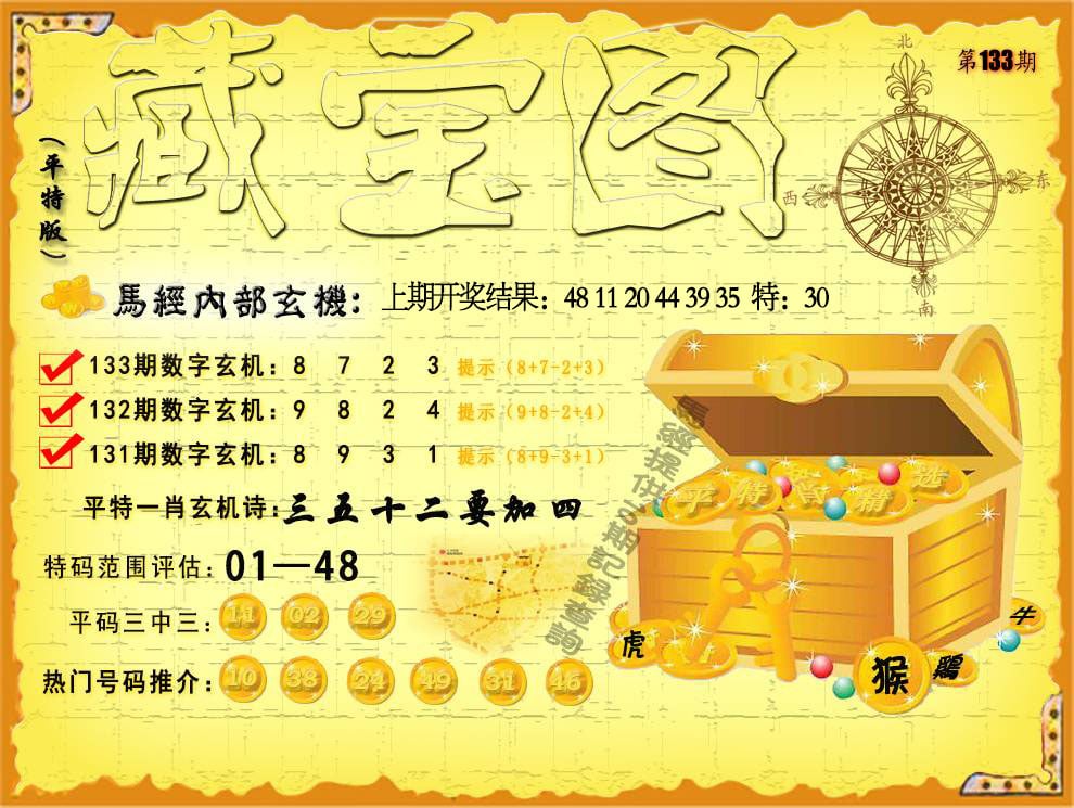图片加载中...