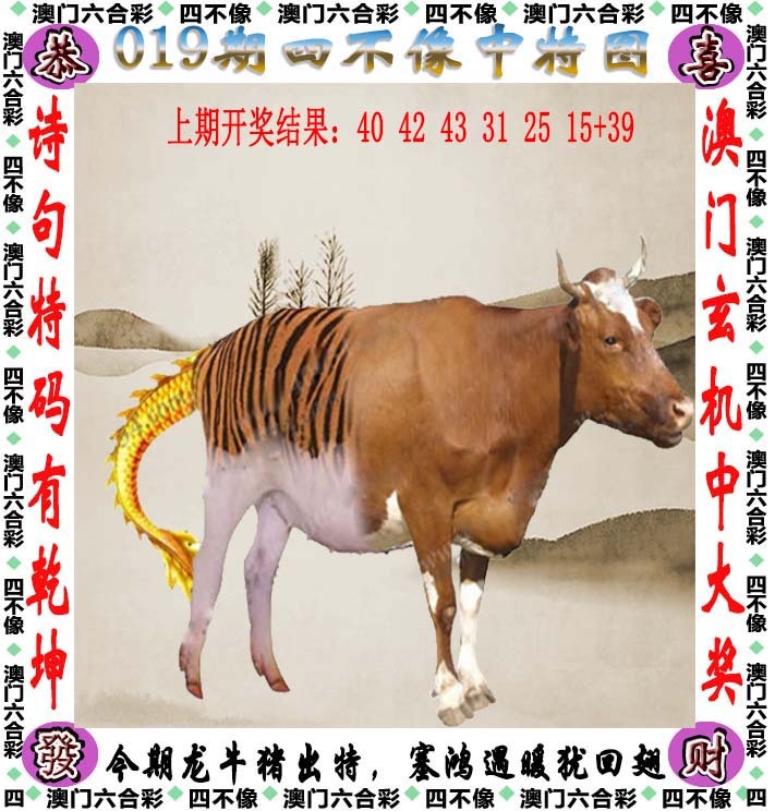 019期天天好彩本期澳门四不像中特图，解读：大三巴的资料免费大全,大三巴的资料免费大全一,大三巴资料免费大全,大三巴的资料免费大全下载