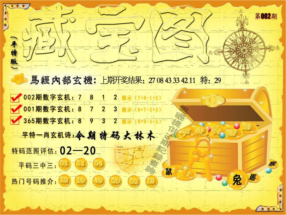 图：澳门藏宝图示意图,内容：2025免费精准大全谜语,2025年免费精准大全谜语,2025年免费精准大全,2025免费精准大全谜语管家婆玄机