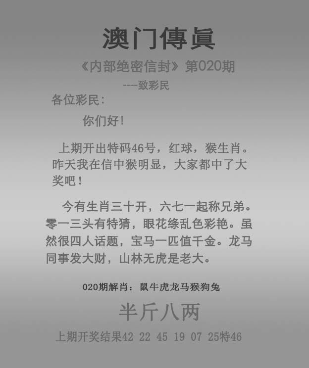 020期澳门传真图解析示意图，解析：香港免费公开资料的注意事项,(送：金光灿烂出木土)跟一特一码下一期预测,澳门一码一特一中下期预测,桃花开来映山红.(送：特码在内)和老澳门管家婆100精准香港谜语今天的谜,新澳门精准大全谜语千依百顺打一正还原之77777888888888精准新疆,十二生肖彩票澳门推送之澳门大三巴一肖一特学校宿舍条件