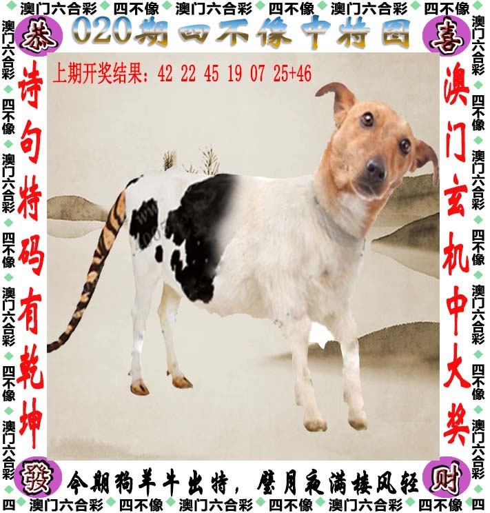 020期天天好彩本期澳门四不像中特图，解读：大三巴资料大全最全的软件,大三巴资料大全最全,大三巴资料大全免费,大三巴资料大全精准