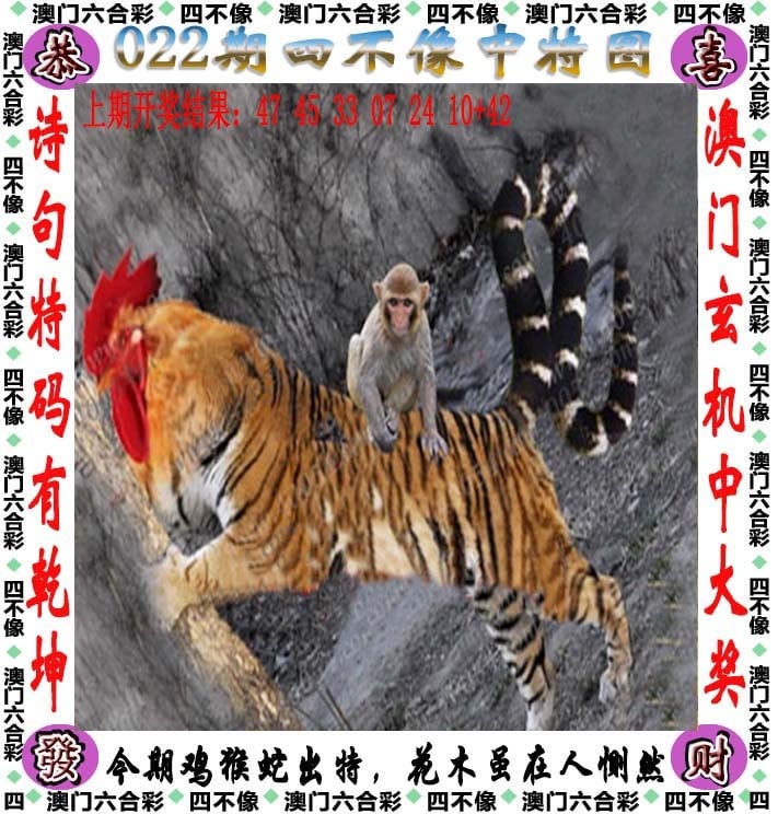 022期天天好彩本期澳门四不像中特图，解读：800图库2025最新资料,600图库2025最新资料,600图库最新资料2025,600图库资料2025