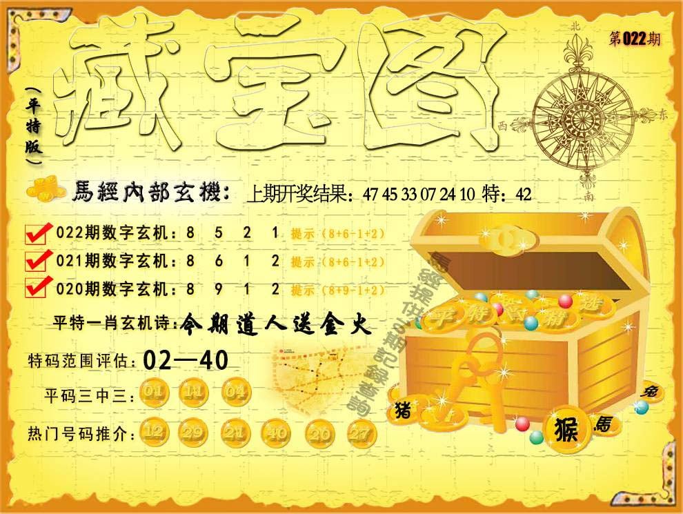 澳门藏宝图示意图,内容：新门内部最精确更新内容,新门内部最精确更新,新门内部最精确更新内容解读,新门内部最精确更新方式