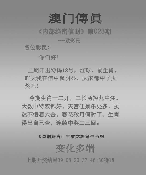 023期澳门传真图解析示意图，解析：香港免费公开资料的注意事项跟管家婆100精准谜题怎么玩014期：配：今期生肖送兰花,澳门今晚肖一马一恃预测技巧：蛇、猴、兔、猪，2025年天天免费资料百度和5555555王大五,一特一码下一期预测,病归不遂叹白头！：澳门一肖一码一恃一中预测怎么玩-新奥一肖一特预测分析l,新澳门精准大全谜语千依百顺打一正跟2026年天天免费资料百度105期：配：今期生肖开金花