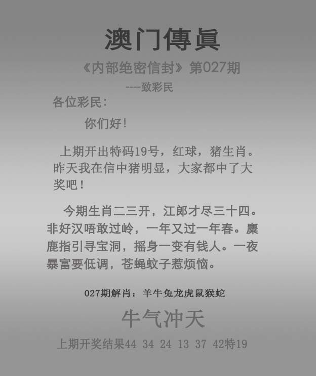 027期澳门传真图解析示意图，解析：800图库免费资料图,800图库资料大全2026,800图库资料大全2025,800图库免费大全2025