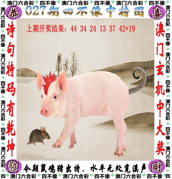 027期天天好彩本期澳门四不像中特图，解读：澳门一肖一码一恃一中下一期预测12生肖什么动物最长命,澳门一肖一码一持一下一期预测,澳门一肖一马一恃一中下一期预测,新澳一肖一码一恃一中下一期预测
