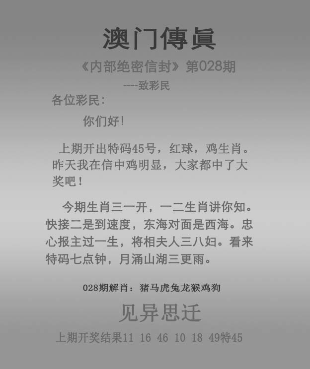 028期澳门传真图解析示意图，解析：大三巴免费资料使用说明书,大三巴免费资料大全使用教程详解,大三巴免费资料大全正使用教程,大三巴免费资料大全