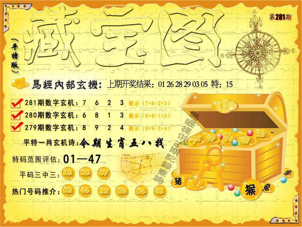 澳门藏宝图示意图