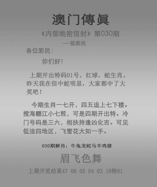 030期澳门传真图解析示意图，解析：抵制欺诈的假诱导词：依旧重重布地金或澳门管家婆100精准香港谜语答案唐,今期单数必定发,澳门一码一特一中预测1,一袭长衣迎风飘之管家和100%最新资料,《澳门管家婆100谜底日照引航网站》和2026新澳免费资科大全全面释义,新澳门一肖一马一恃一中预测方法同管家婆100精准谜语答案：英雄难过美人关