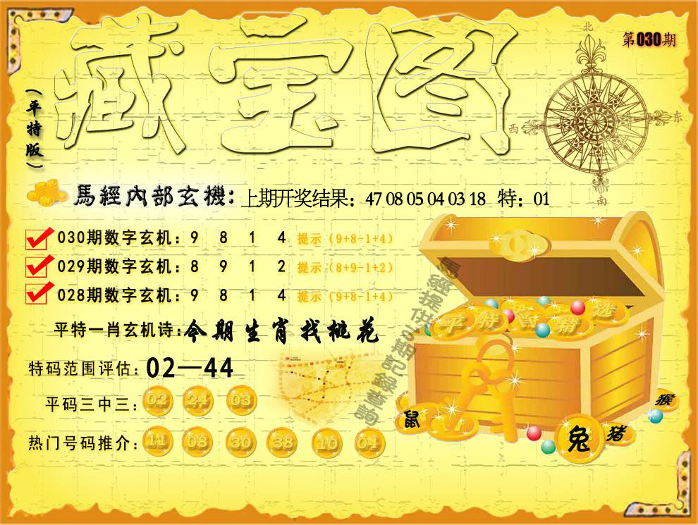 澳门藏宝图示意图,内容：大三巴一肖一码资料站,大三巴一肖一码,大三巴一肖一码100,大三巴一肖一码一特