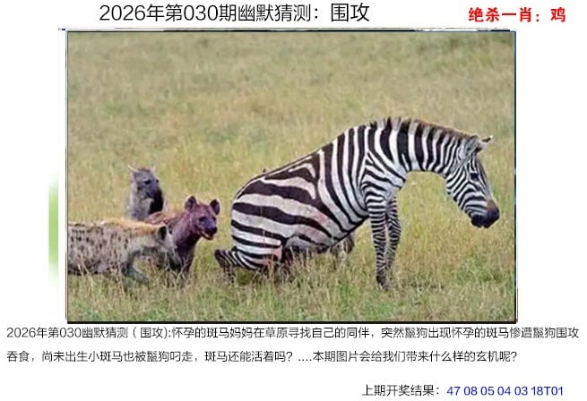 图：澳门幽默猜测图,内容：澳门管家婆100准谜语,澳门管家婆100精准谜语,澳门管家婆100准谜语今天25,澳门管家婆100精准香港谜语