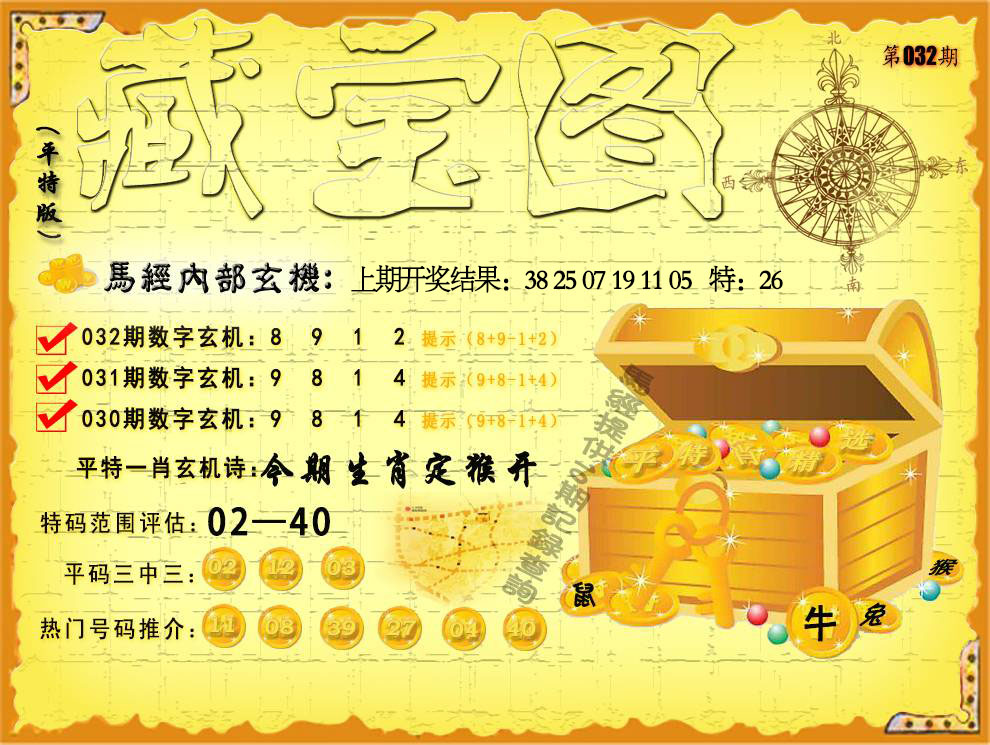 澳门藏宝图示意图,内容：澳门管家婆100精准香港谜答案,澳门管家婆100精准香港谜,澳门管家婆100精准香港谜题答案,澳门管家婆100精准香港谜答案管