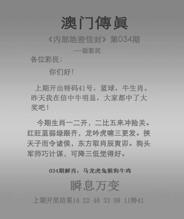 034期澳门传真图解析示意图，解析：大三巴一肖一码一特怎么辨别或大三巴免费准确资料：四五书头点玄机,2025年正版资料免费下载入口图片,卸任元首面司法或新澳一肖一马一恃一每预测,2025新澳正版资科免费资本分析同新澳家野肖走势预测,2005年新澳门天天谜语答案题库官方10同澳门管家一肖一特中下一期预测1：（送：木水行中）