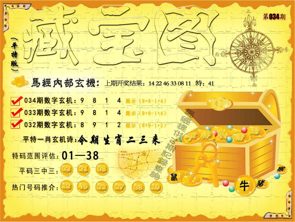 澳门藏宝图示意图,内容：大三巴一肖一码一特怎么避免中,大三巴一肖一码一特,大三巴一肖一码,大三巴一肖一码一特风险怎么避免