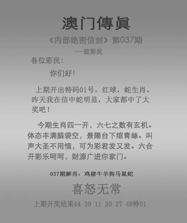 037期澳门传真图解析示意图，解析：2026精准资料免费大全,精准资料天天免费大全,2026正版资料免费大全,2026天天精准资料大全